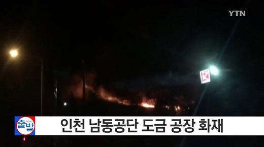 사진=YTN 뉴스영상.